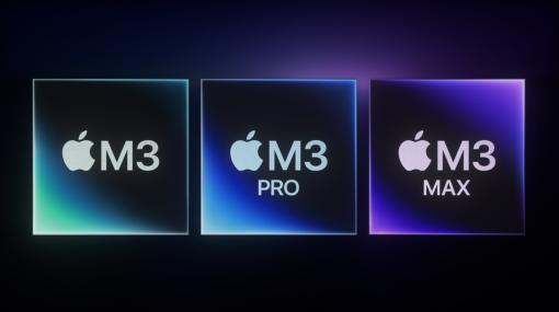 Apple、新SoC「M3」シリーズを発表。グラフィックス性能が大幅に向上M3、M3 Pro、M3 Maxの3種類