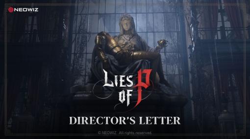 「Lies of P」，アップデート情報や今後のロードマップ計画などを紹介する動画「DIRECTOR’S LETTER」を公開