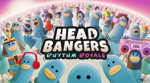 ハトが音楽ミニゲームで競い合うバトロワゲーム「Headbangers: Rhythm Royale」配信開始。クロスプラットフォーム対応で最大30人と対戦可能