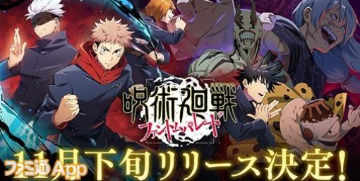 事前登録者数100万人突破『ファンパレ』11月下旬リリース決定！原宿ラフォーレにて公式ポップアップストアの開催も決定