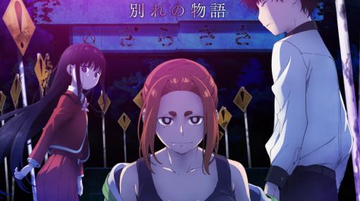 アニメ『怪異と乙女と神隠し』は2024年4月放送開始。幸村恵理と堀江由衣が声優を担当する追加キャラも公開