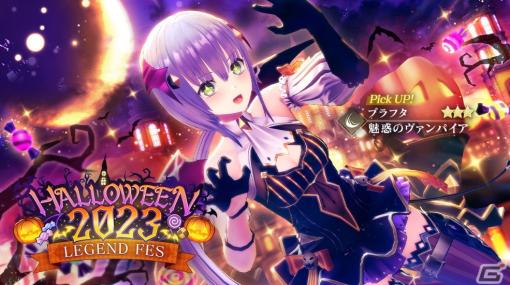 「レスレリアーナのアトリエ」にハロウィン衣装のプラフタが登場！ボスチャレンジイベント「決戦！ハロウィンぷに」が開催