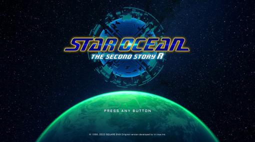 「STAR OCEAN THE SECOND STORY R」レビュー RPG好きなら絶対に1度は通るべき不朽の名作がついに現代パワーで完全リメイク！