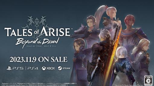 「Tales of ARISE – Beyond the Dawn」感覚ピエロによるテーマソングトレイラーを公開。書き下ろし小説「Prelude」を11月3日12：00より配信予定