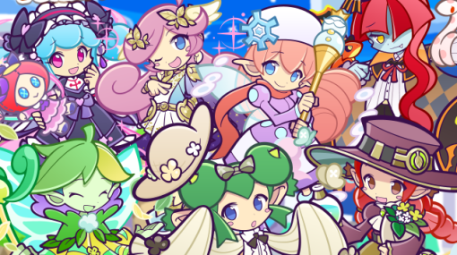 セガ、『ぷよぷよ!!クエスト』で「10.5周年記念 無料100連ガチャ」や「祝！10.5周年記念 プワープ特別リーグ」「デバッグますたーのシグ」が新登場するガチャを開催