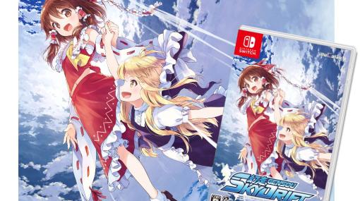 「東方Project」二次創作レーシングゲーム「幻走スカイドリフト」のSwitch向けパッケージ版が発売！