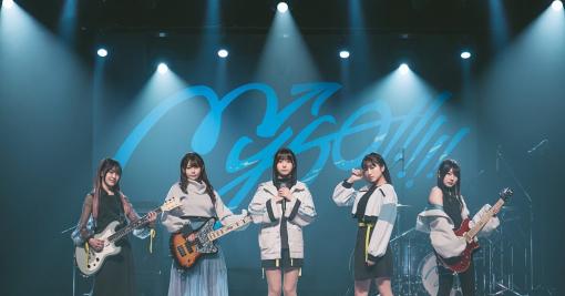 迷子たちの軌跡を辿る“地図”――MyGO!!!!!、Mr.FanTastiC提供楽曲「歌いましょう鳴らしましょう」を含むアルバム『迷跡波』リリースロングインタビュー