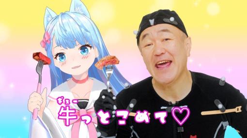 俳優の温水洋一さんが全力で演じる美少女VTuber「ぬくみん」爆誕。モーションキャプチャースーツを身にまとい、都城市の特産品をアピールするCMが公開