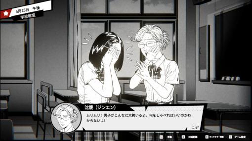 女子高生の神隠し事件と学校に伝わる怪異伝説を追うホラーゲーム『潜入』の発売日が11月8日に決定。モーションコミックのようにコマ割りとともに絵が動く独特の表現が持ち味、日本語字幕に対応