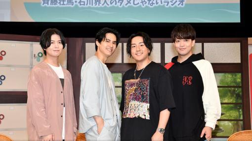 『ダメラジ』イベントの昼の部・夜の部をダイジェストでお届け。武内駿輔さんが斉藤壮馬さんに送りつけた物とは？