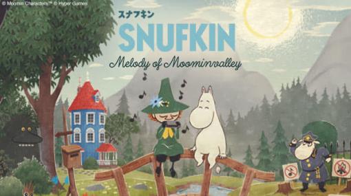 『スナフキン：ムーミン谷のメロディ』モバイル版が発売決定。アナーキーなスナフキンとして公園やパークキーパーを追い出そう。「ムーミン一家」などおなじみのキャラクターも登場