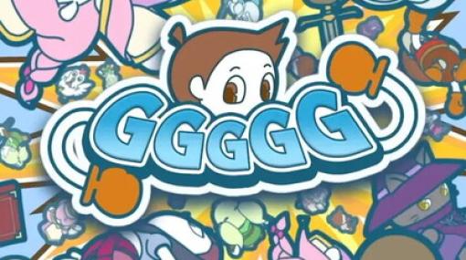 『GGGGG』が11月30日にサービス終了。最大100人でのバトルが楽しめたバトルロイヤル・協力ゲーム