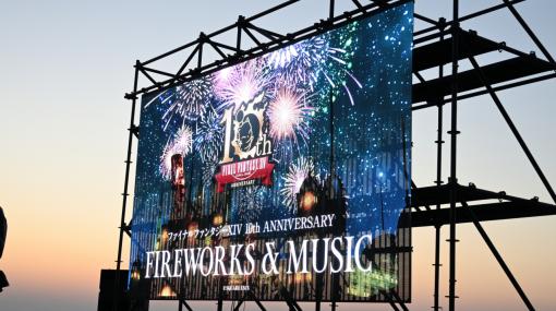 「FFXIV 10th ANNIVERSARY FIREWORKS ＆ MUSIC」千葉会場レポート。ドローンや花火による光の演出で新生10周年をお祝い