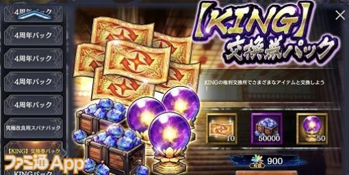 『北斗の拳 LEGENDS ReVIVE（北斗リバイブ）』多すぎて大混乱！？通常拳士特化護符を徹底考察！【世紀末コラム#51】