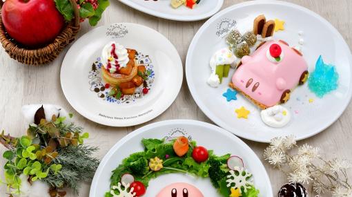 ベネリック、「Kirby Cafe」で「カービィカフェ WINTER2023」を11月9日より開催！スノー・リースサラダやりんごを使ったメニューが登場