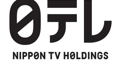 日本テレビHD、9月中間期のアニメ事業は海外セールス好調で収入83％増の34億円、収支65％増の15億円…『葬送のフリーレン』も視聴率トップと好調な滑り出し