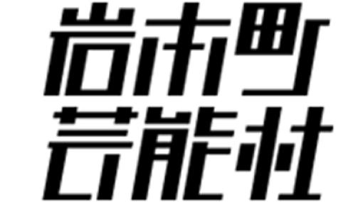 世界初のVRタレントの芸能事務所の岩本町芸能社が2024年3月をもって廃業