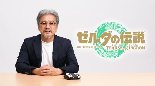 『ゼルダの伝説』シリーズを手掛ける青沼英二氏、フランスの芸術文化勲章「シュヴァリエ」に内定　任天堂の開発者として宮本茂氏以来2人目の受章