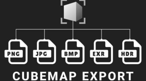 Cubemap Export - Unreal Engineのキューブマップ出力フォーマットを拡張する無料＆オープンソースプラグイン！デフォルトのHDRに加えPNG、JPG、BMP、EXRに対応！