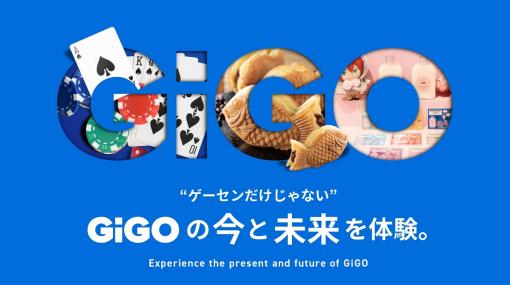 GENDA GiGO Entertainment、アミューズメントエキスポにてブースを出展…今冬オープン予定のポーカールームについても発表