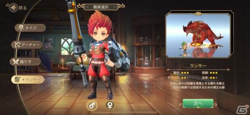 カッコよさとカワイさを堪能できるMMORPG！「KARIZ – カリツの伝説 -」先行プレイレビュー