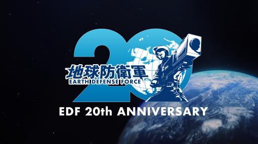 「地球防衛軍」シリーズ20周年記念グッズが公式オンラインショップで発売。12月上旬にはアクリルグッズのランダム封入セットも登場