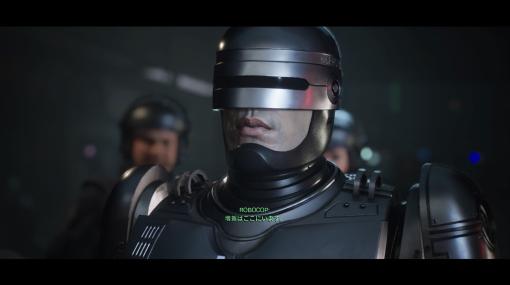 無敵のサイボーグ警官が悪をなぎ倒す「RoboCop: Rogue City」，ゲームのポイントを紹介する最新トレイラー公開