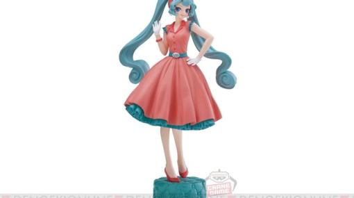 “初音ミクと世界を巡る”がテーマの新シリーズ誕生。アメリカン・レトロ風なフィギュアに加えオリジナル楽曲にも注目