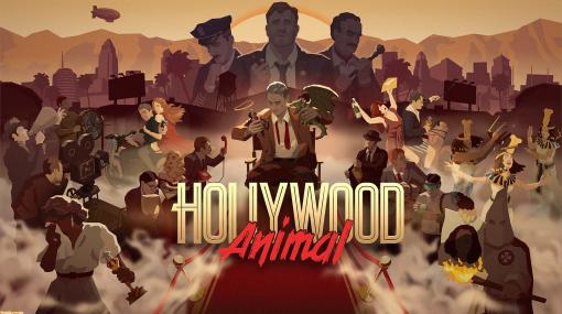 【金か、暴力か】映画スタジオ経営シム『Hollywood Animal』発表。1920年代後半のハリウッドを舞台に、あらゆる手段を用いて成り上がれ