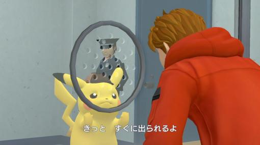 【ネタバレあり】はたしてポケモンは“罪”を犯せるのか？『帰ってきた 名探偵ピカチュウ』が描く「従順で道具のようなポケモンたち」