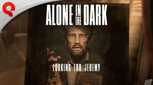 「Alone in the Dark」の紹介トレーラー「ジェレミーを探して」編が公開！エミリーとエドワードはデルセト屋敷へと足を踏み入れる…