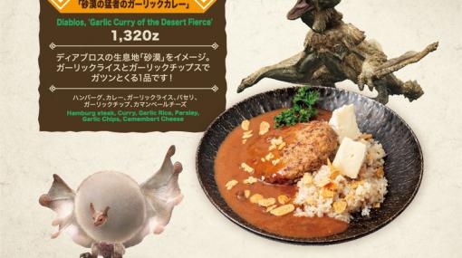 「モンハン酒場」で「モンスターハンターNow」フェアが開催！店内参加型の討伐イベントでお食事券をゲットしよう