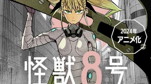 [第97話]怪獣８号 – 松本直也 | 少年ジャンプ＋