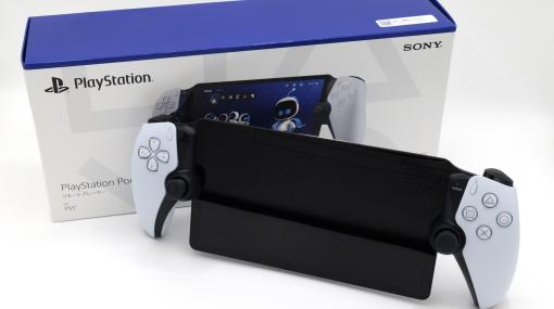 PS5用リモートプレーヤー「PlayStation Portal」外観レポート！ 想像以上に“持ちやすい”デザイン近日中にレビュー公開予定