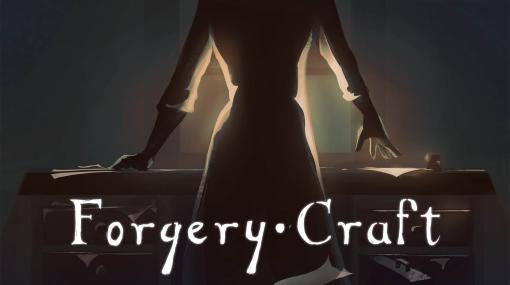 奥義をきわめて専門家さえあざむく贋作を作り出す「Forgery Craft」，Steamのストアページをオープン