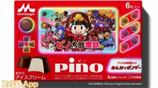 『ピノ恋2』で話題となった『ピノゲー』に新作追加！『桃鉄』とコラボした『ピノ太郎電鉄』が登場