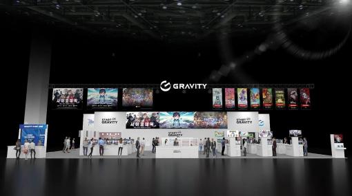 グラビティゲームアライズのタイトルがアジア最大級のゲームイベント「G-STAR 2023」へ出展決定