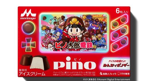「みんなでピノゲー」に桃鉄とのコラボゲーム「ピノ太郎電鉄」が登場！AIピノ君がコースを考える「ピノつるりんゴルフ大会」も追加