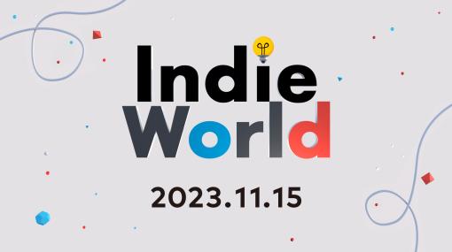 「Indie World 2023.11.15」，11月15日20：00より実施決定。Switchでプレイ可能なインディーゲームを取り上げる
