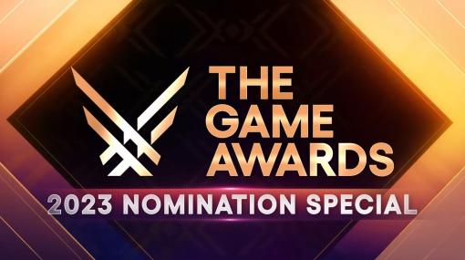 The Game Awards 2023のノミネート作品発表。GOTY候補には『ゼルダの伝説 ティアーズ オブ ザ キングダム』『バルダーズ・ゲート3』など話題作並ぶ