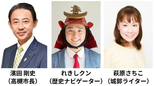 高槻市が『信長の野望』とのコラボを発表！「信長の野望 出陣」で市内の戦国スポットを巡ろう