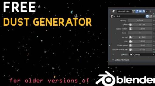 FREE Dust Generator - Blender 3.0のGeometry Nodesで作成された埃ジェネレーター！無料公開！