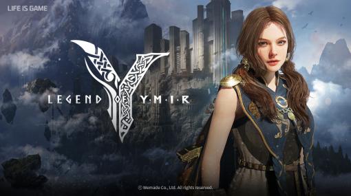 新作MMORPG「Legend of YMIR」，実際のプレイシーンを元に制作された新たなPVが公開に。フィールドや戦闘シーンを確認できる