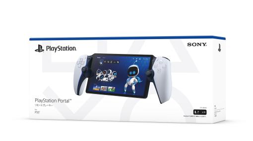 PS5用リモートプレイ専用機「PlayStation Portal リモートプレーヤー」本日発売。安定したゲームプレイを楽しむためのコツを紹介する動画を公開