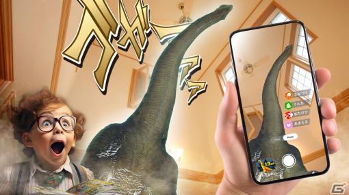 月刊コロコロコミック12月号から全長20mのブラキオサウルスが出現するARコンテンツが登場！かわいい恐竜がダンスをするARアニメーションも