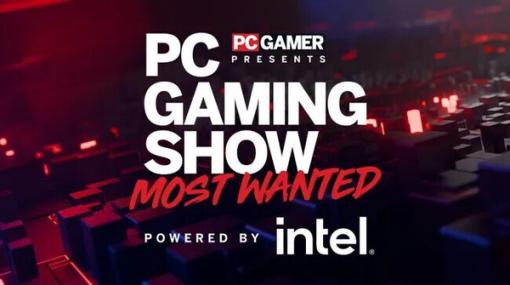 「PC Gaming Show: Most Wanted」近日開催！業界人が選ぶ期待のPCゲーム25作品紹介予定