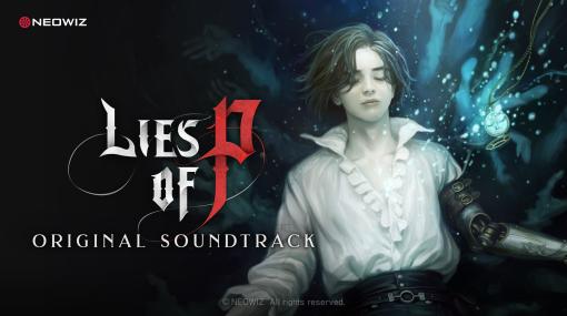 ソウルライクアクションRPG「Lies of P」2次アップデートを実施。新衣装「錬金術師の帽子」の追加や，戦闘バランスを調整