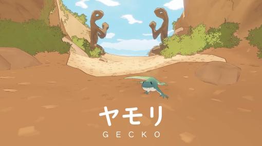 ヤモリが主人公のパズルアドベンチャー「The Gecko Gods」がNintendo Switchに登場。配信時期は2024年春を予定