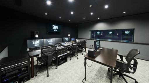 ゲーム開発のサウンド関連業務を手がけるSIDEが東京に新スタジオを開設。アニメや映画，ドラマの収録にも対応