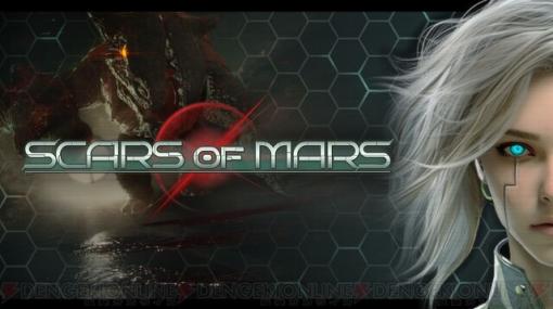 アクワイア新作『スカーズ・オブ・マーズ』のリアルタイムRPGならではのゲームシステムとは？【Scars of Mars】